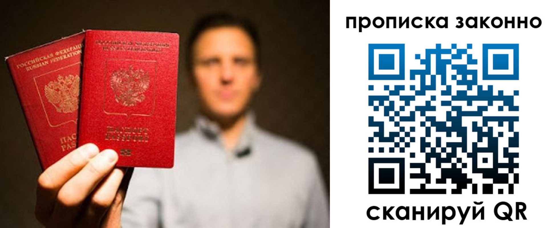 прописка штамп в Сибае