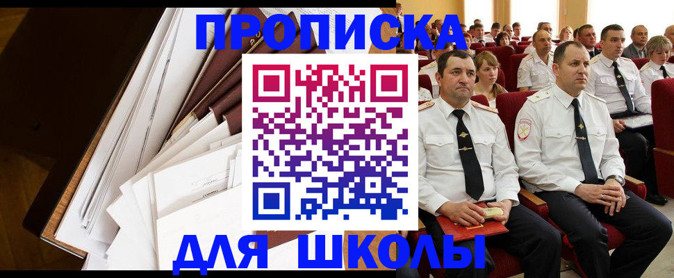 регистрация для дет. сада в Сибае