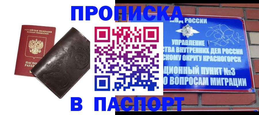 миграционный учет в Сибае