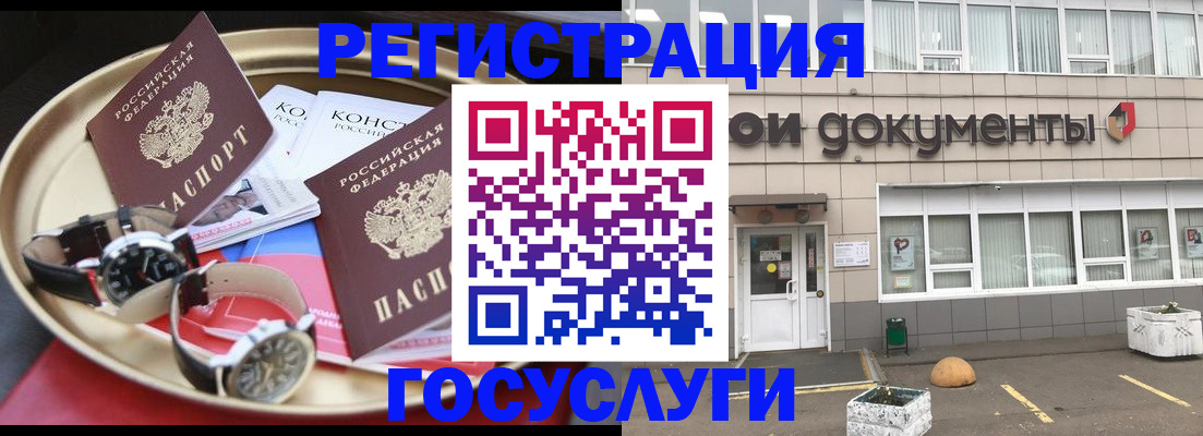 регистрация для дет. сада в Сибае